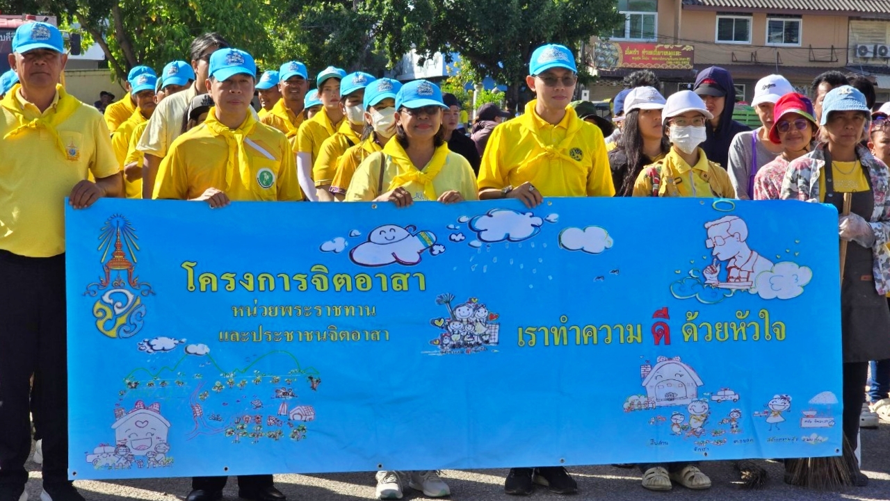กิจกรรมจิตอาสาพัฒนาปรับปรุงภูมิทัศน์บริเวณโดยรอบที่ว่าการอำเภอเมืองประจวบฯ