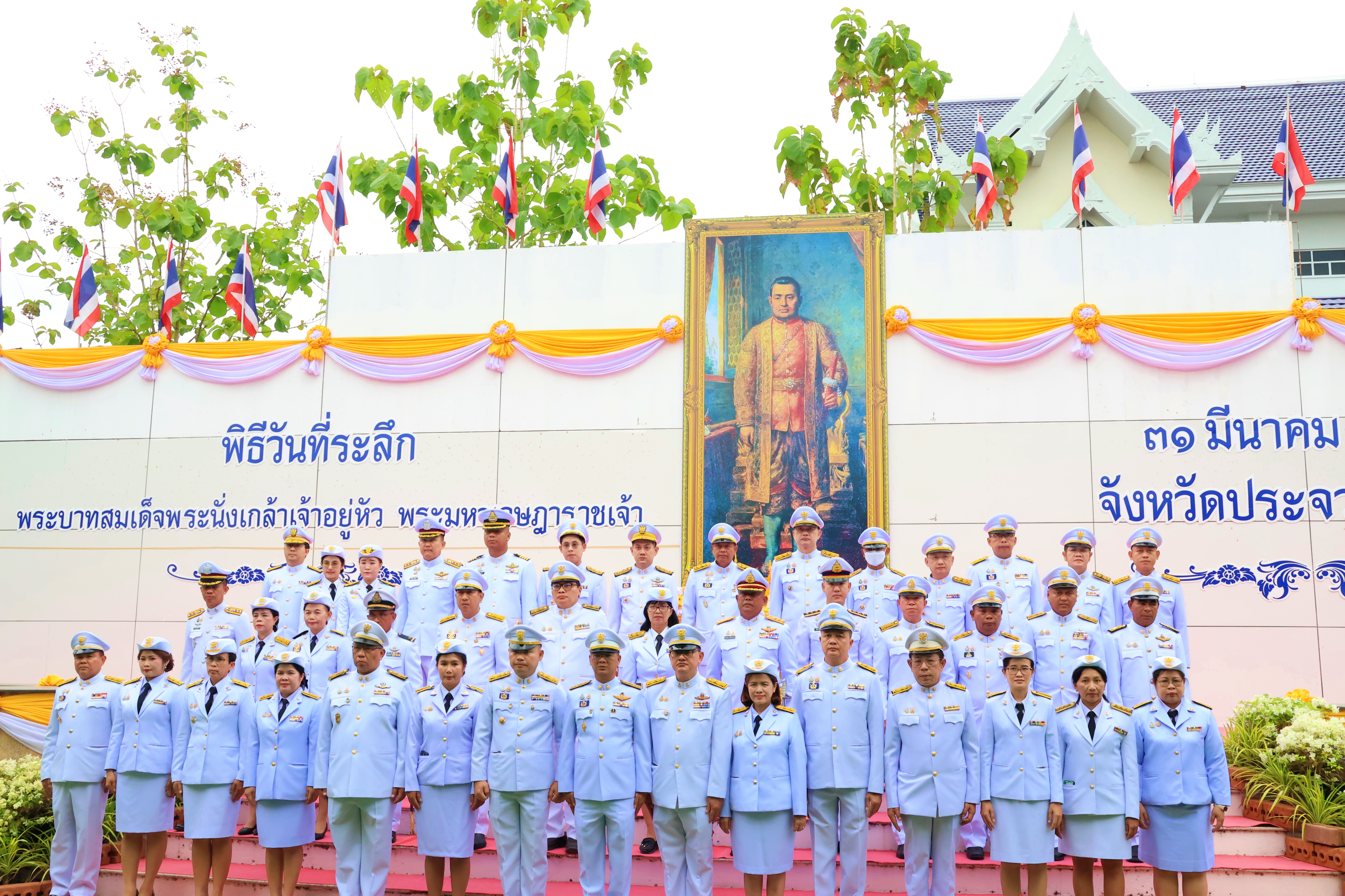 พิธีวันที่ระลึก "พระบาทสมเด็จพระนั่งเกล้าเจ้าอยู่หัว พระมหาเจษฎาราชเจ้า" 31มีนาคม 2568