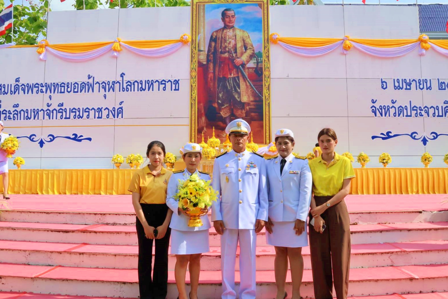 พิธีวันที่ระลึก”พระบาทสมเด็จพระพุทธยอดฟ้าจุฬาโลกมหาราช และวันที่ระลึกมหาจักรีบรมราชวงศ์”