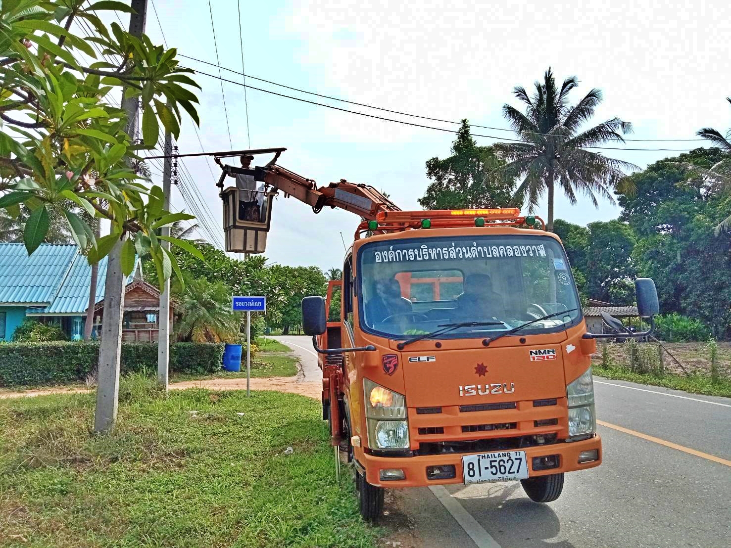 ซ่อมไฟฟ้าส่องสว่างสาธารณะที่ชำรุด ขัดข้อง ในเขตพื้นที่ หมู่ที่ 6 บ้านด่านสิงขร
