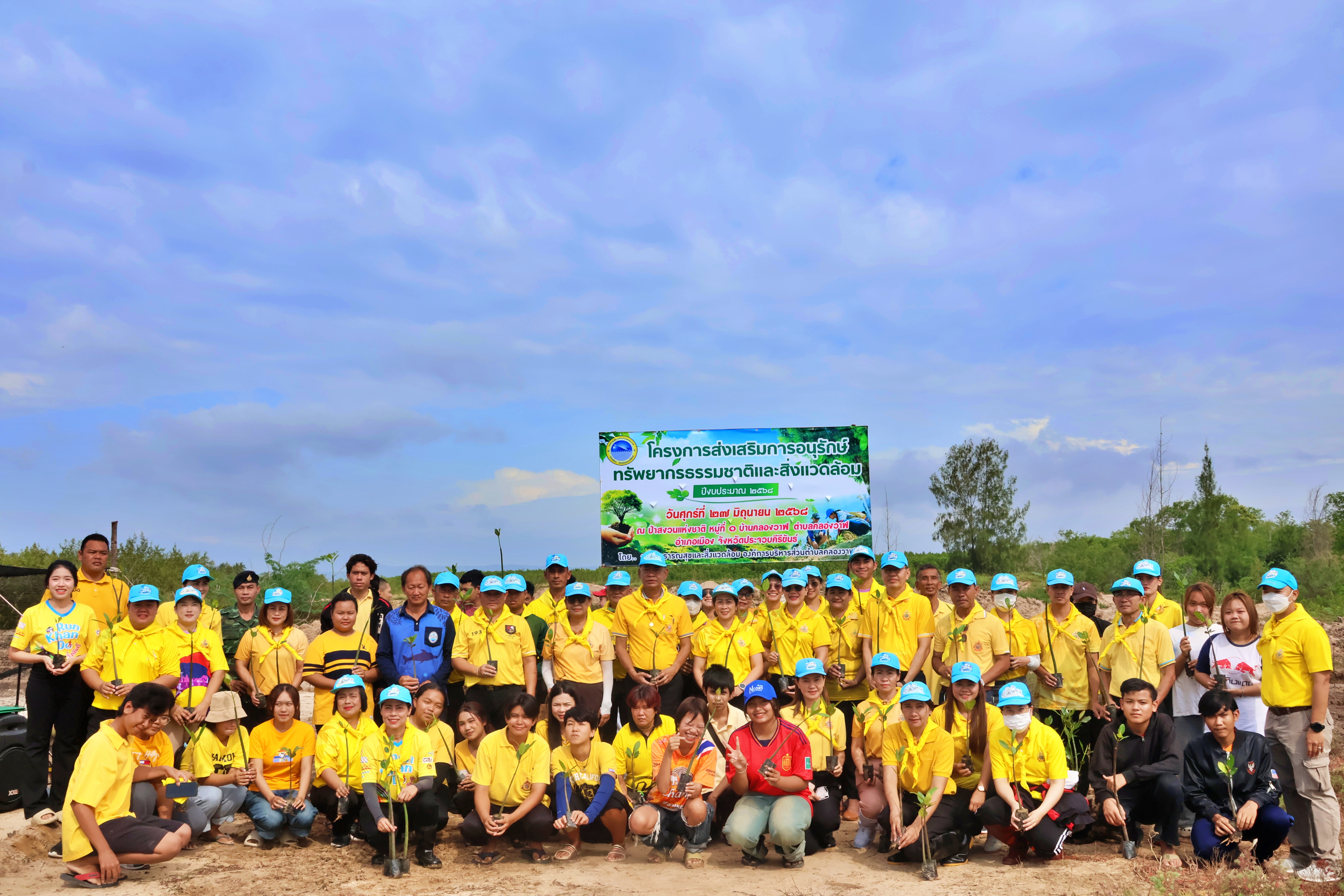 โครงการส่งเสริมการอนุรักษ์ทรัพยากรธรรมชาติและสิ่งแวดล้อม ประจำปีงบประมาณ 2568