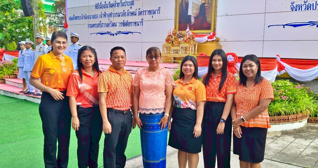 พิธีเนื่องในวันคล้ายวันประสูติสมเด็จพระเจ้าน้องนางเธอ เจ้าฟ้าจุฬาภรณวลัยลักษณ์ อัครราชกุมารี กรมพระศรีสวางควัฒน วรขัตติราชนารี