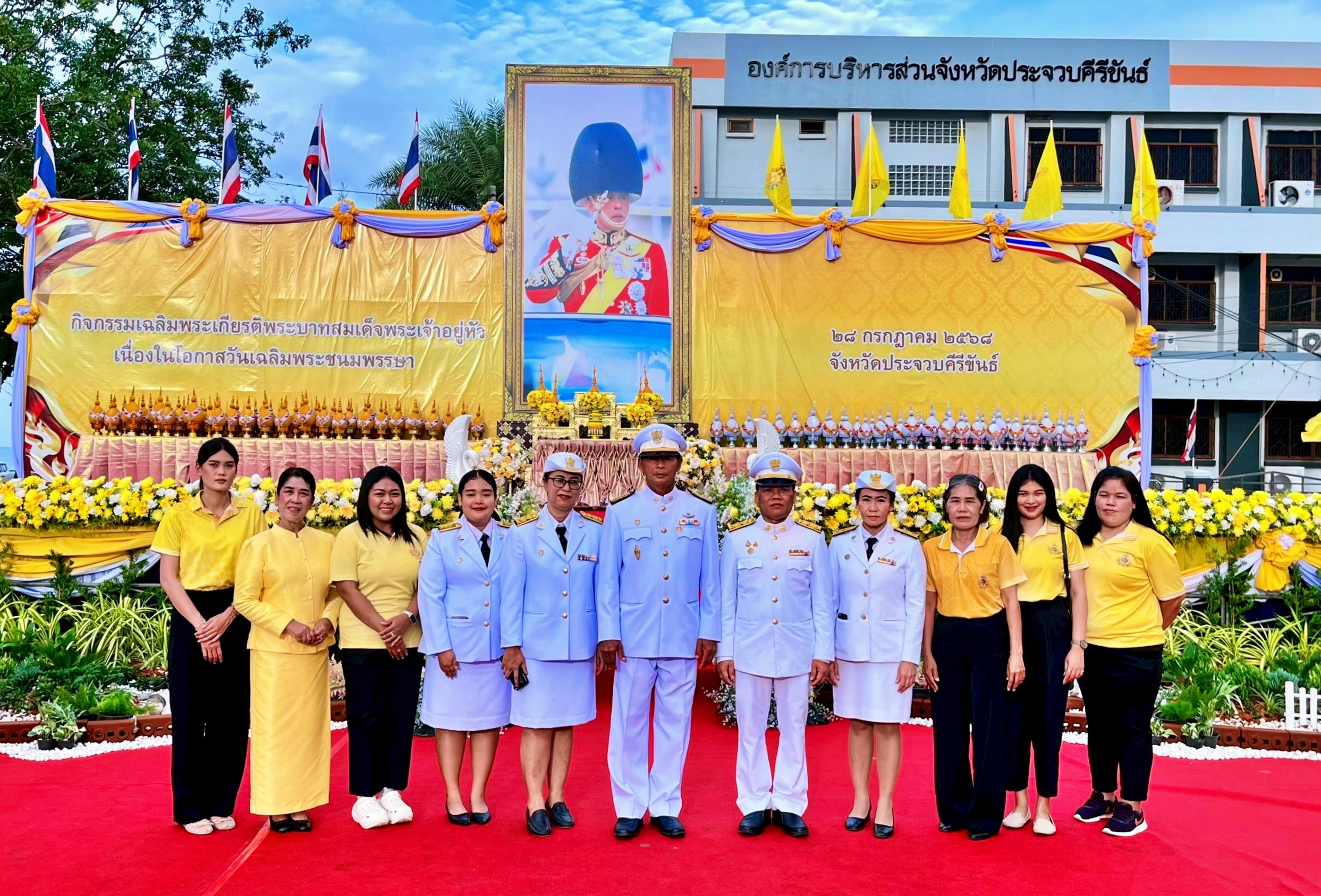 พิธีถวายเครื่องราชสักการะและวางพานพุ่ม ถวายสัตย์ปฏิญาณเพื่อเป็นข้าราชการที่ดีและจุดเทียนถวายพระพรชัยมงคล เนื่องในโอกาสพระราชพิธีมหามงคลเฉลิมพระชนมพรรษา 28 กรกฎาคม 2568
