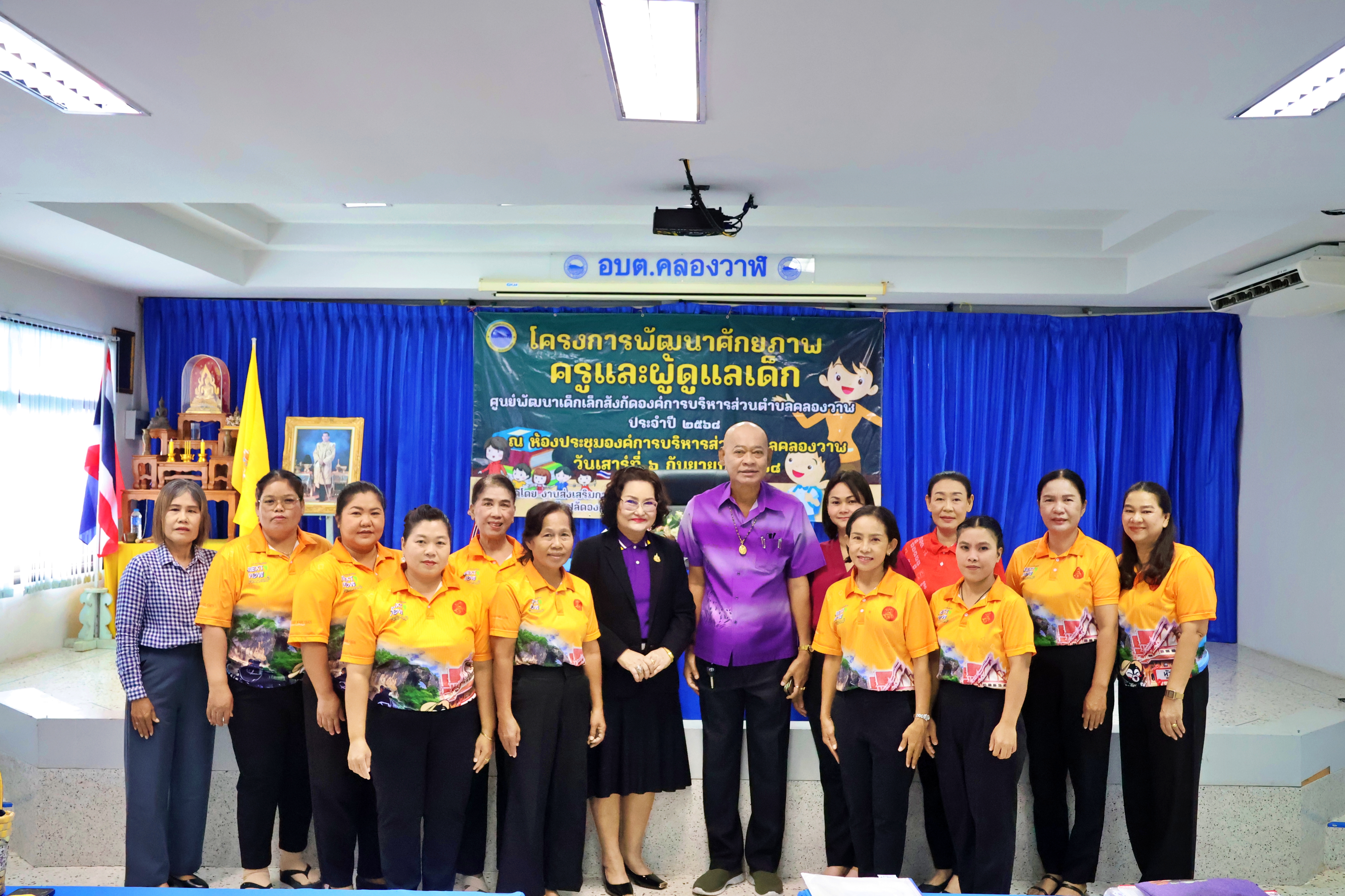 โครงการพัฒนาศักยภาพครูและผู้ดูแลเด็ก ศูนย์พัฒนาเด็กเล็กสังกัดอบต.คลองวาฬ ประจำปีงบประมาณ พ.ศ. 2568