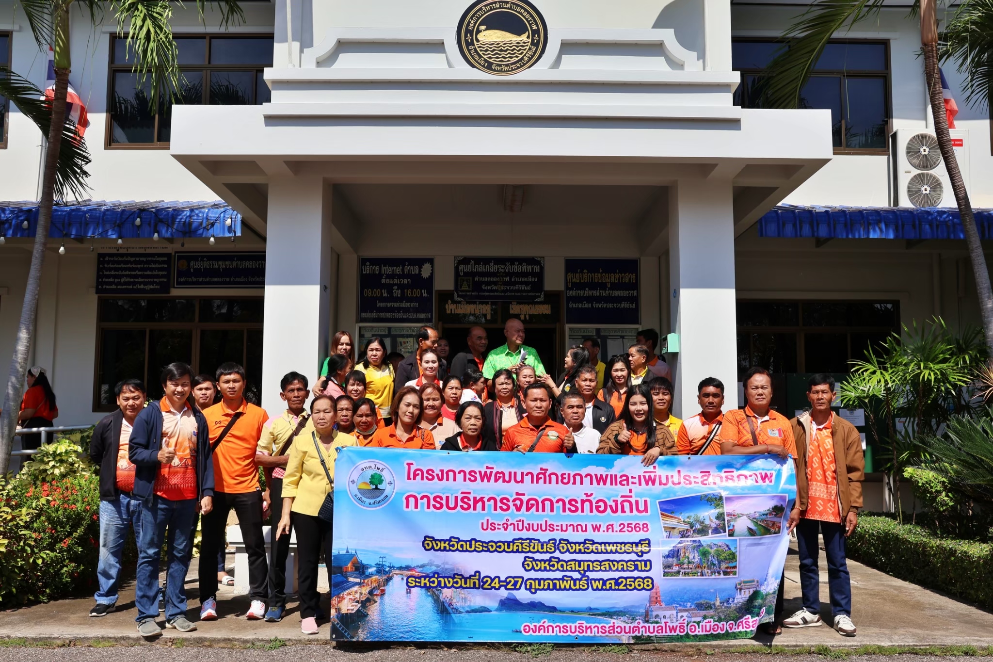 คณะศึกษาดูงาน จาก องค์การบริหารส่วนตำบลโพธิ์ อำเภอเมืองฯ จังหวัดศรีสะเกษ