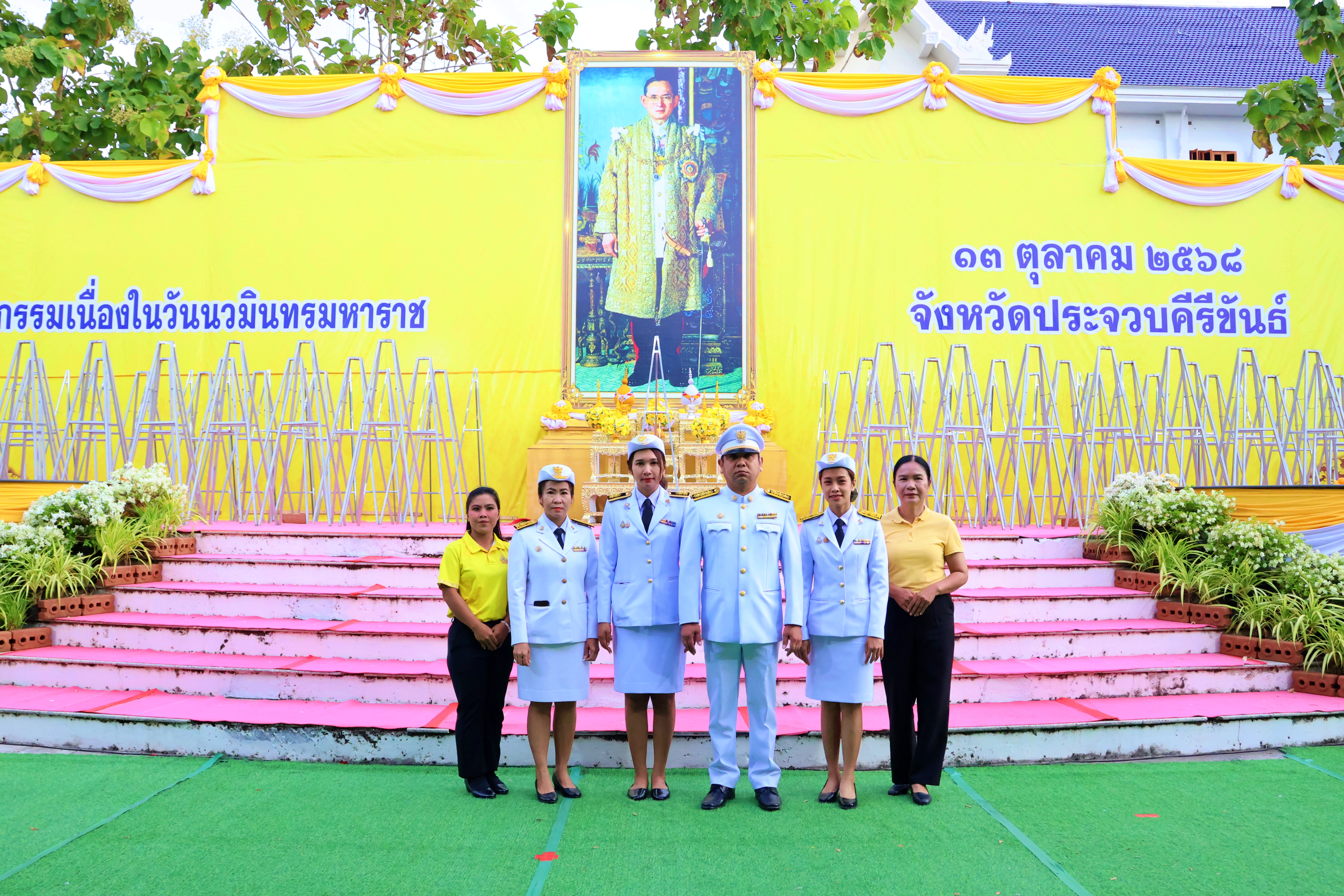 พิธีวางพวงมาลาถวายราชสดุดี และพิธีทำบุญตักบาตรถวายพระราชกุศล เนื่องในวันนวมินทรมหาราช 13 ตุลาคม 2568