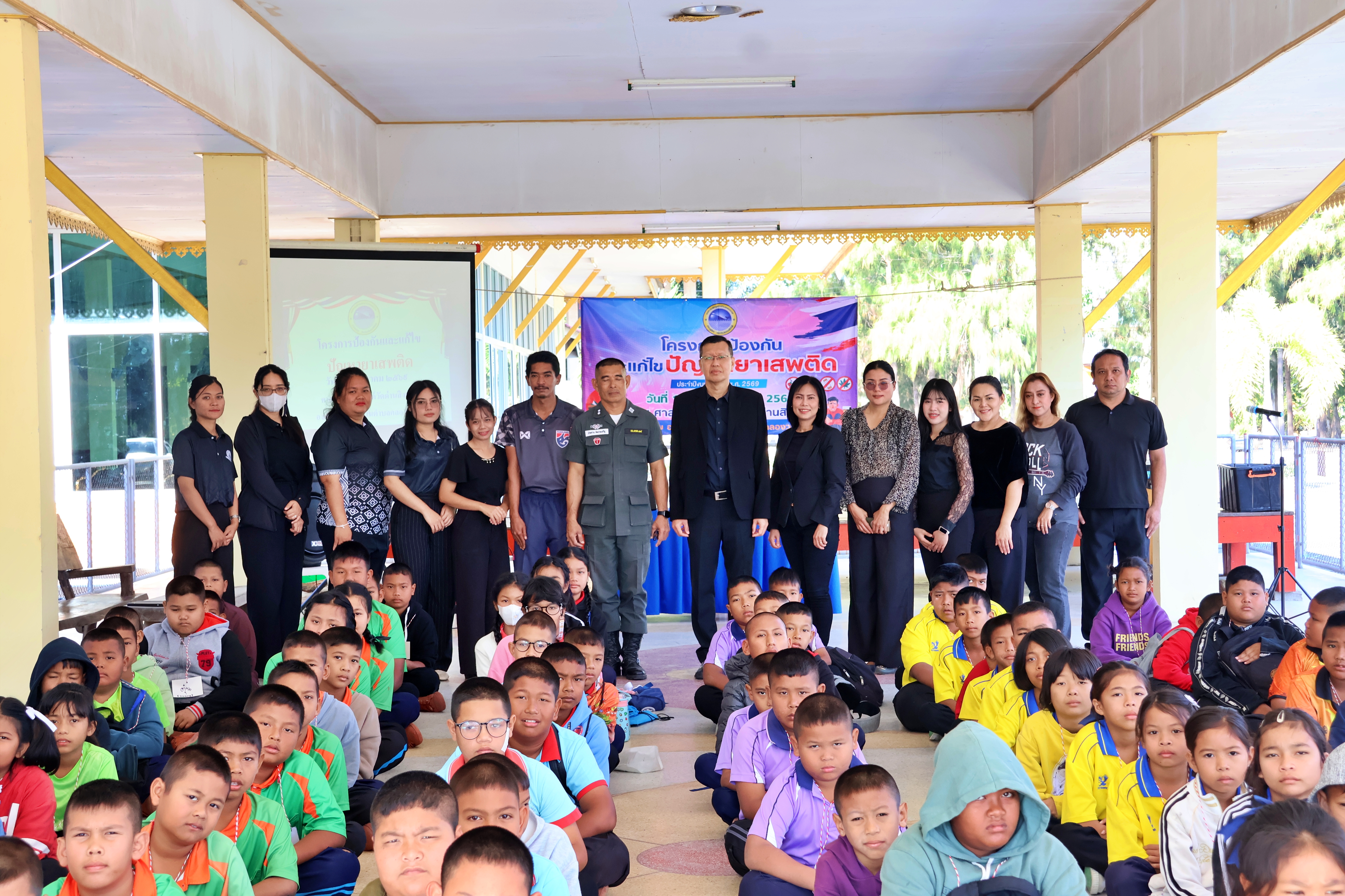 โครงการป้องกันและแก้ไขปัญหายาเสพติด ประจำปีงบประมาณ 2569