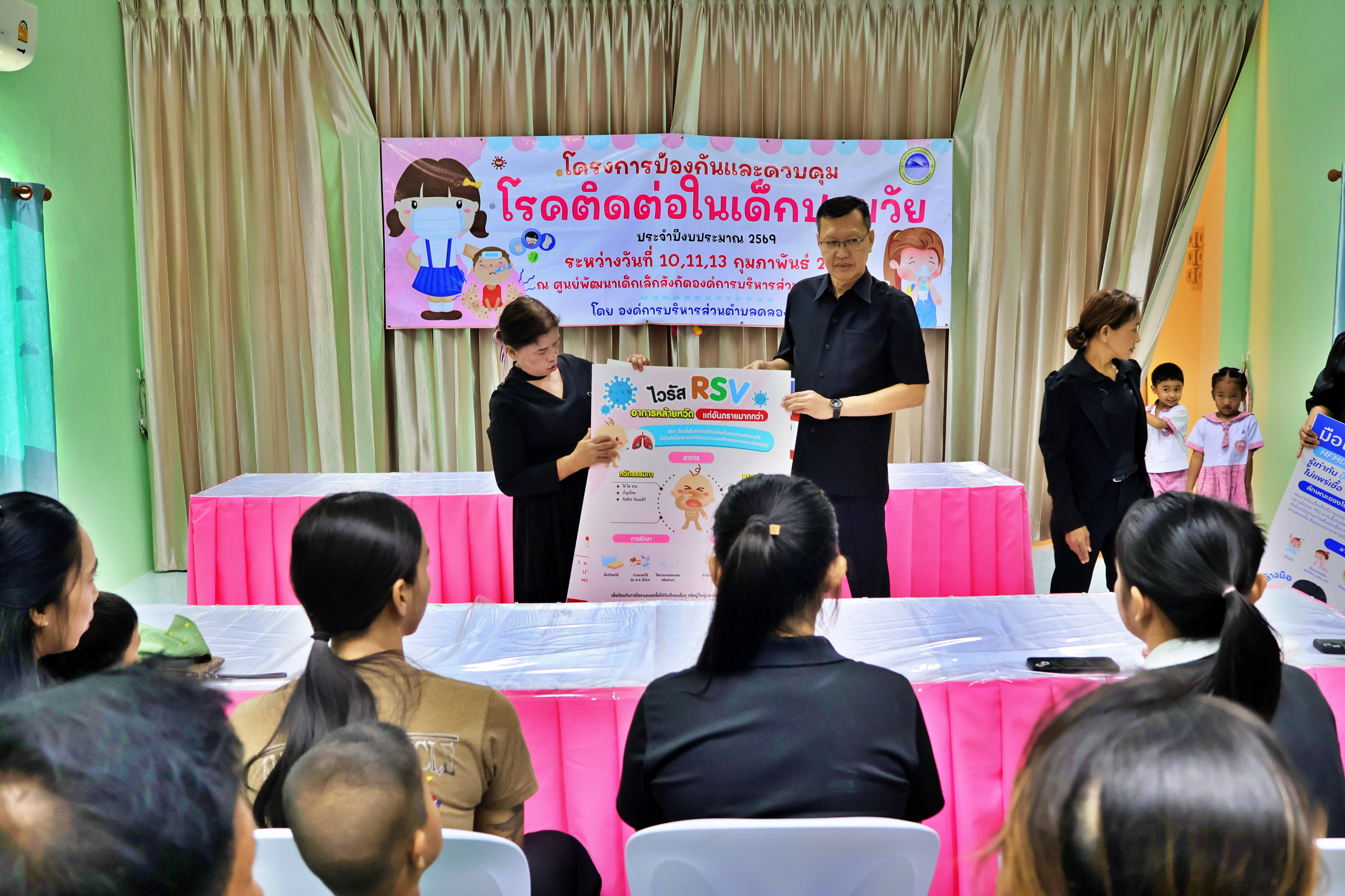 โครงการป้องกันและควบคุมโรคติดต่อในเด็กปฐมวัย ประจำปีงบประมาณ 2569