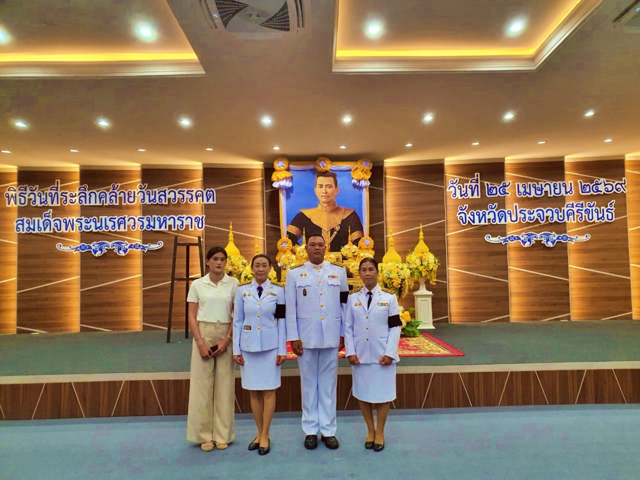 พิธีวันที่ระลึกคล้ายวันสวรรคตสมเด็จพระนเรศวรมหาราช ประจำปีพุทธศักราช 2569