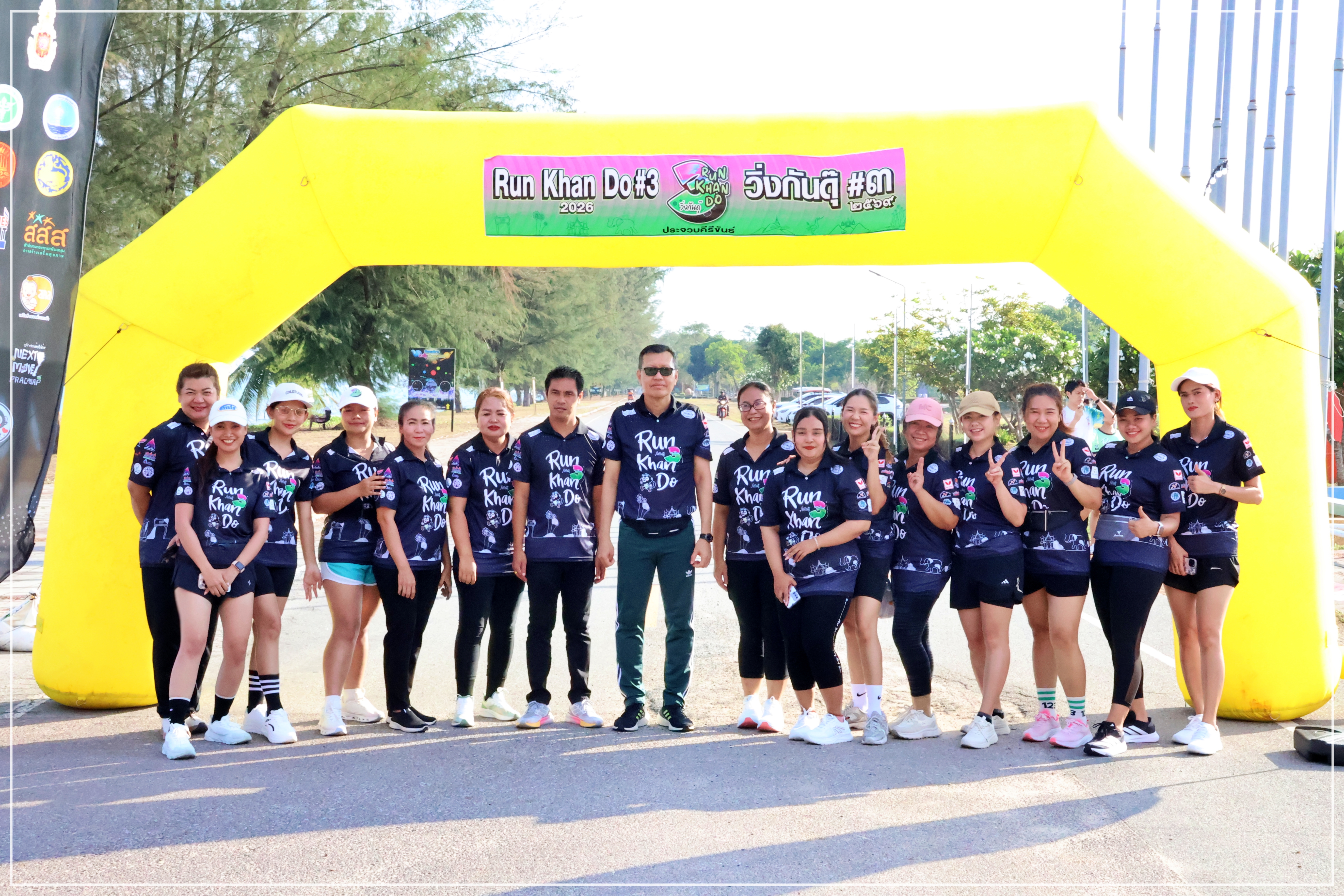 กิจกรรมวิ่ง Run Khan Do “วิ่ง กัน ดุ๊ 3”