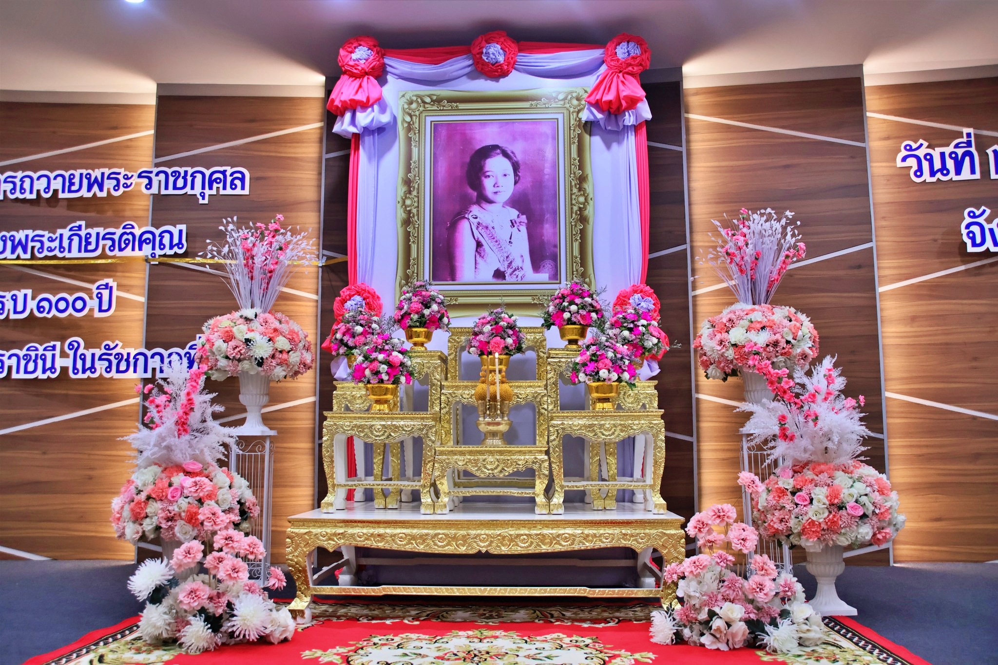พิธีสวดพระพุทธมนต์และพิธีทำบุญตักบาตรถวายพระราชกุศล เนื่องในโอกาสการประกาศยกย่องพระเกียรติคุณพระราชกรณียกิจในวาระครบ 100 ปี สมเด็จพระนางเจ้ารำไพพรรณี พระบรมราชินี ในรัชกาลที่ 7