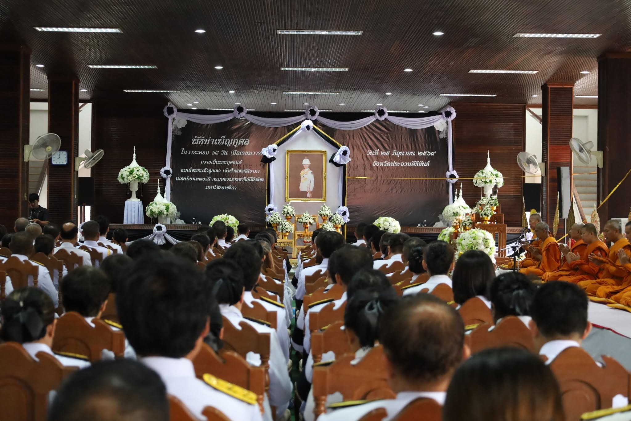 พิธีบําเพ็ญกุศลปัณรสมวาร (15 วัน) เพื่ออุทิศถวายเป็นพระกุศลแด่สมเด็จพระเจ้าลูกเธอ เจ้าฟ้าพัชรกิติยาภา นเรนทิราเทพยวดี กรมหลวงราชสาริณีสิริพัชร มหาวัชรราชธิดาพิธีบําเพ็ญกุศลปัณรสมวาร (15 วัน)
