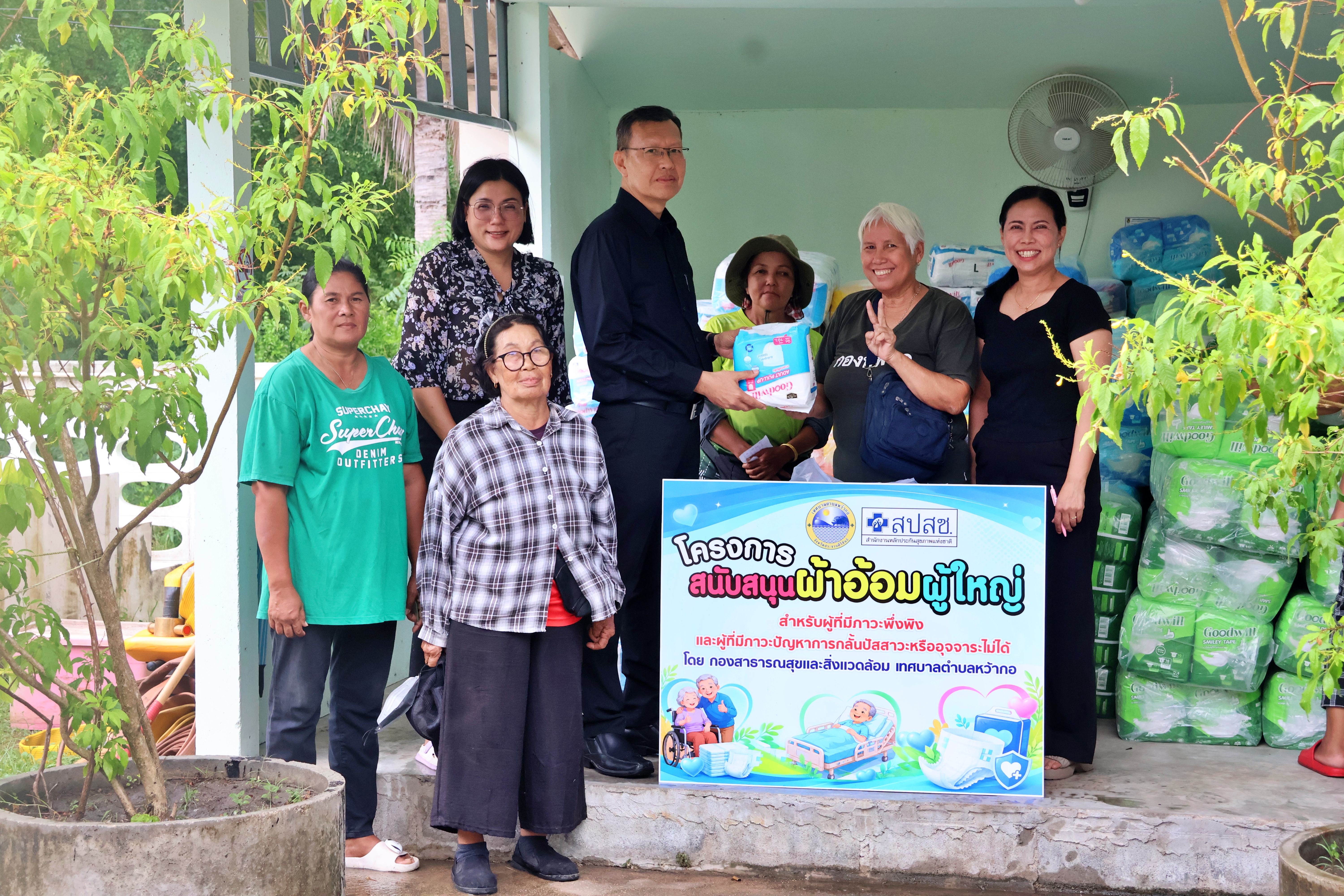 โครงการสนับสนุนผ้าอ้อมผู้ใหญ่สำหรับผู้ที่มีภาวะพึ่งพิงและผู้ที่กลั้นปัสสาวะหรืออุจจาระไม่ได้ ประจำปีงบประมาณ 2569